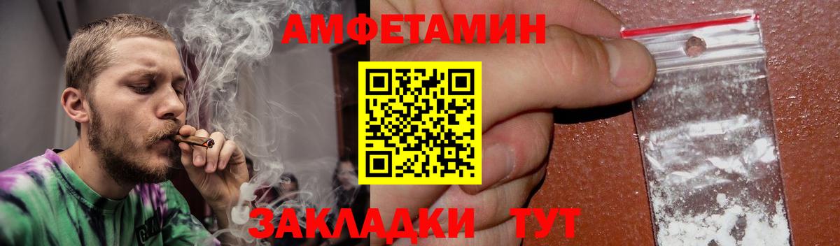 АМФЕТАМИН  Amphetamine  Шахты  АМФЕТАМИН 98%  Вход с VPN 