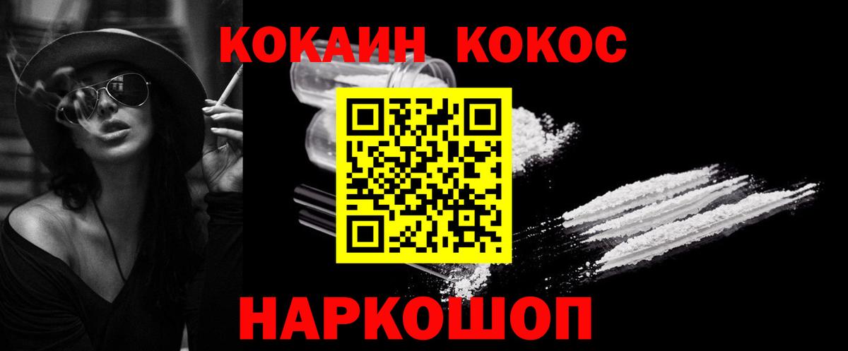 КОКАИН 97% Шахты