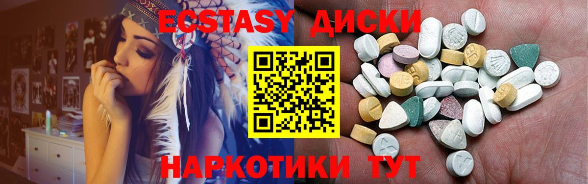 Шахты  закладки  Экстази  Вход с VPN  Ecstasy 280 MDMA  ЭКСТАЗИ диски 