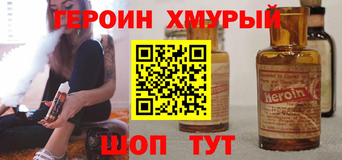 Шахты  ГЕРОИН белый  Вход с VPN 