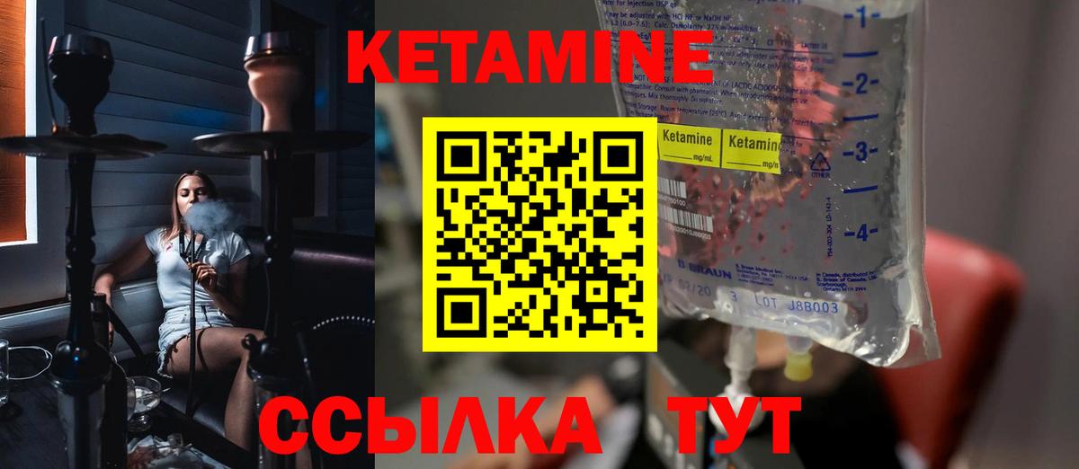 Шахты  Кетамин ketamine  нарко площадка клад  Вход с VPN 
