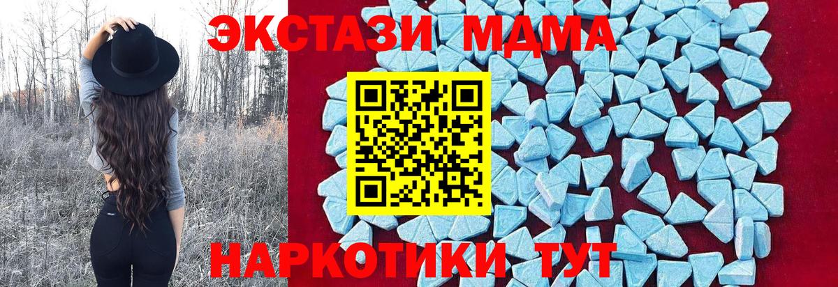 MDMA Molly  MDMA  Шахты  МДМА crystal  Вход с VPN 