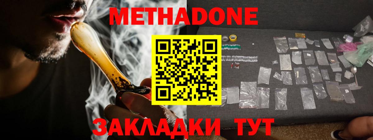 Шахты  Метадон белоснежный  Метадон кристалл  Вход с VPN 