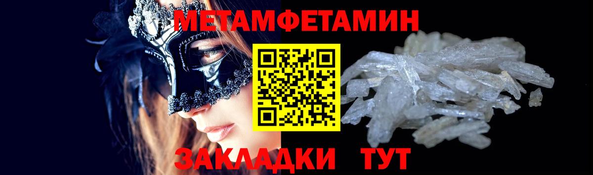 МЕТАМФЕТАМИН пудра Шахты