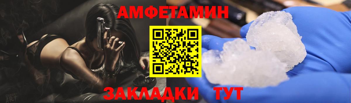 МЕТАМФЕТАМИН  Первитин пудра  Вход с VPN  Шахты 